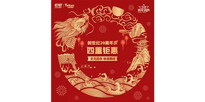 T-V856S超值使用體驗引領(lǐng)行業(yè)風潮！